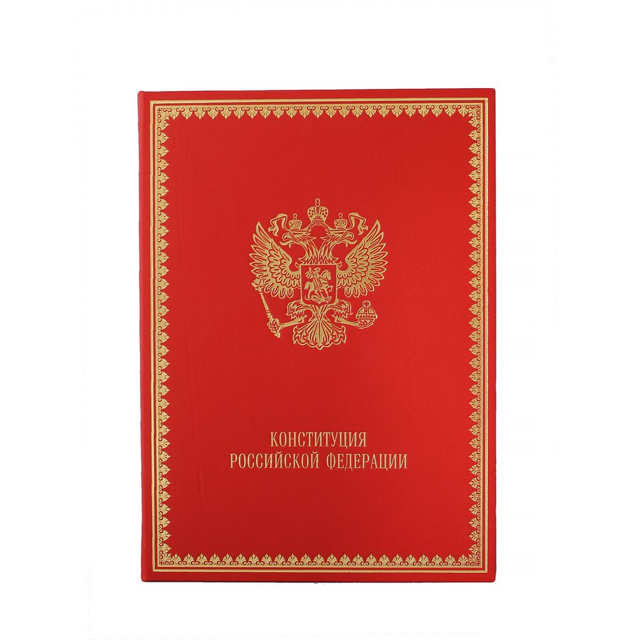 Конституция Российской Федерации BG0068M