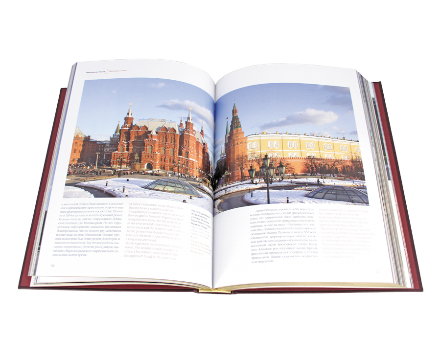Книга подарочная Московский кремль К84БЗЛУ - 1