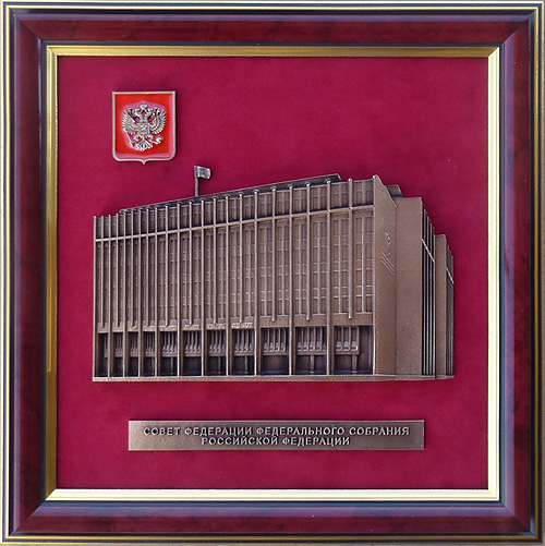 Плакетка Совет Федерации Федерального Собрания РФ 13-109