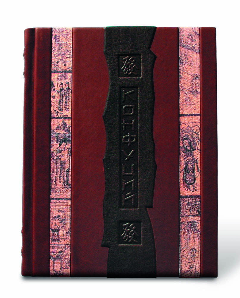 Подарочная книга "Конфуций. Афоризмы мудрости" 447(з)