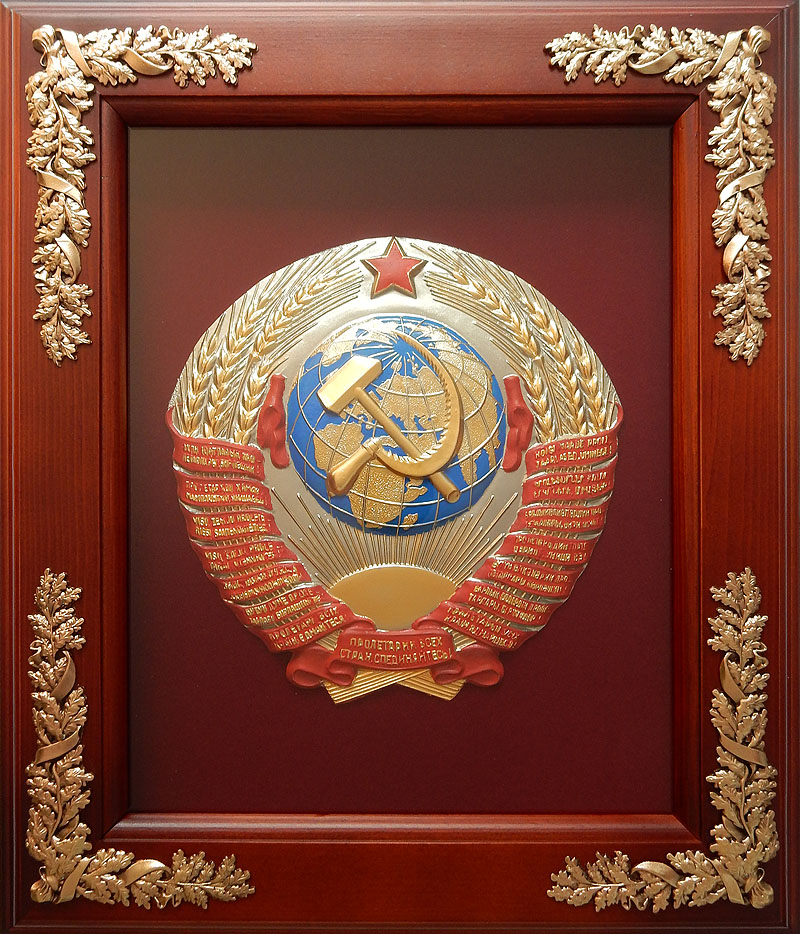 Деревянная ключница Герб СССР настенная КС-29